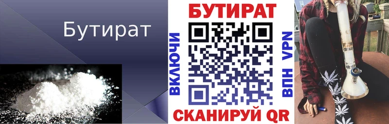 БУТИРАТ BDO  мега как зайти  darknet формула  Ленинск 
