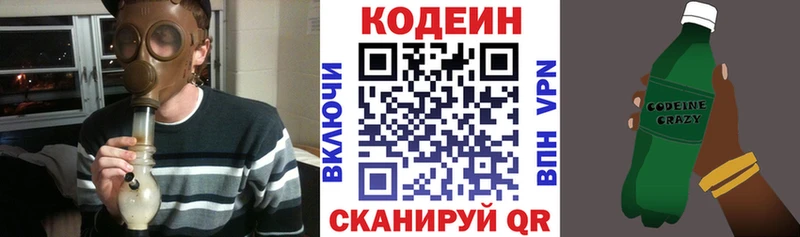 Кодеиновый сироп Lean напиток Lean (лин)  цены   Ленинск 