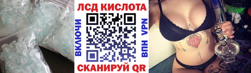 ЛСД экстази ecstasy Ленинск