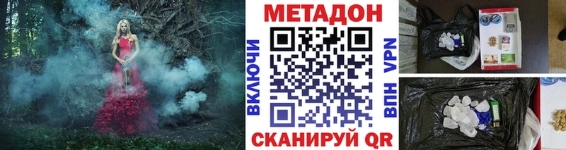 Метадон белоснежный Ленинск